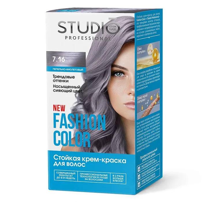 Краска для волос STUDIO FASHION COLOR 50/50/15мл Пепельно-фиолетовый 7.16, картон