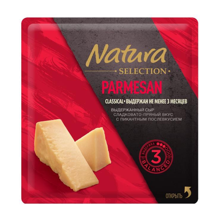 Сыр твердый Natura Selection original пармезан 45% 150 гр., пластиковая упаковка