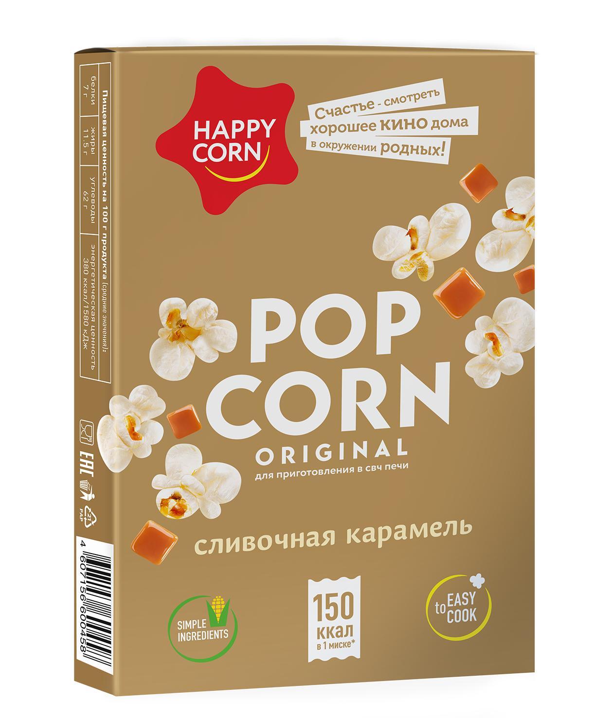 Попкорн Happy Corn сливочная карамель для СВЧ 100 гр., картон