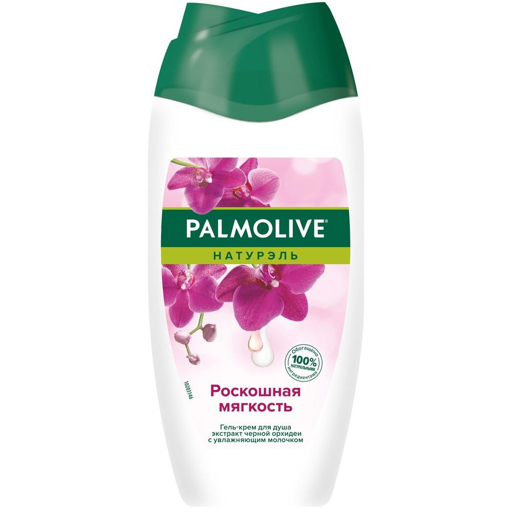 Гель для душа Palmolive Натурэль Черная орхидея 250 мл., ПЭТ