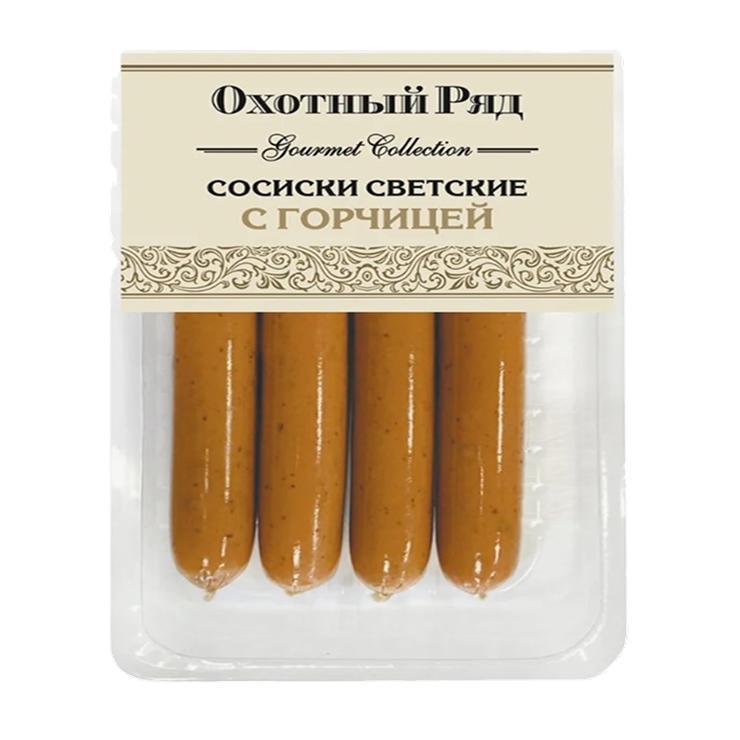Сосиски Охотный Ряд светские с горчицей 360 гр., в/у