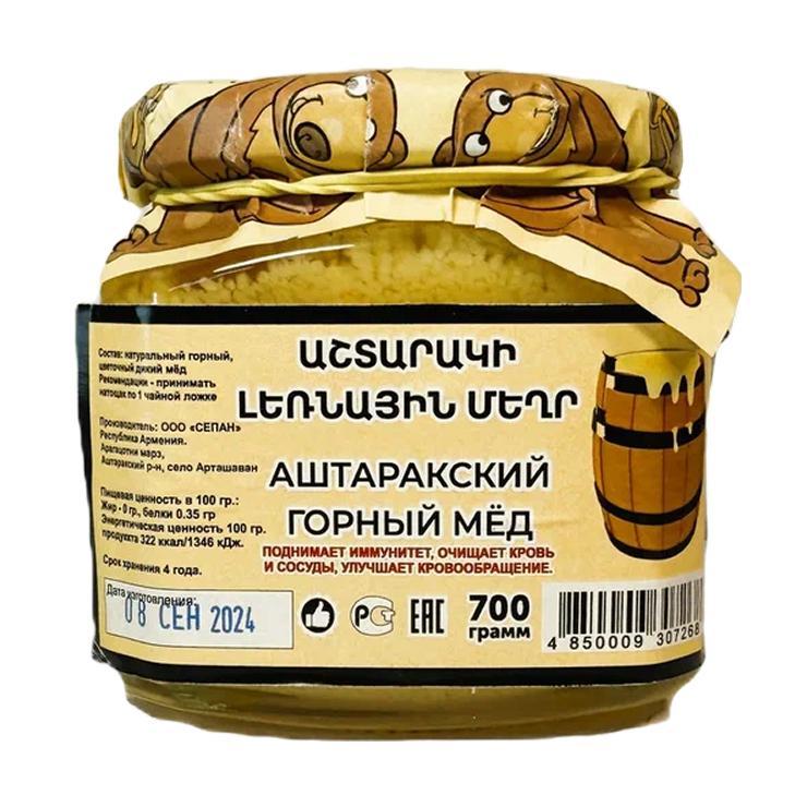 Мёд Аштарак горный натуральный 700 гр., стекло