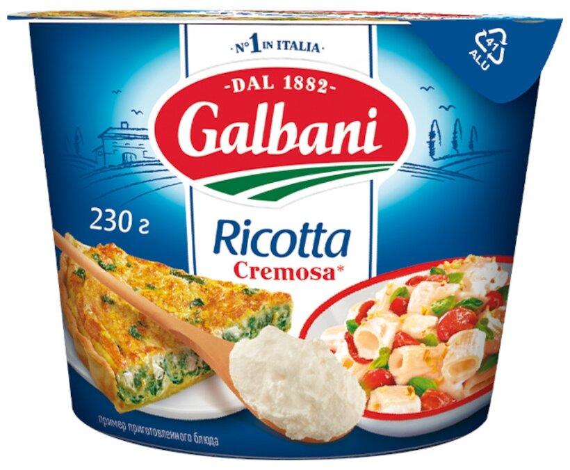 Сыр Президент Galbani Рикотта мягкий 34% 230 гр., стакан