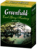 Чай Greenfield Earl Grey Fantasy листовой черный 100 гр., картон