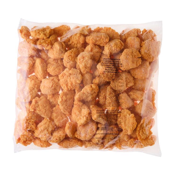 Поп-корн куриный Servolux Professional в панировке запеченный замароженный 2 кг., пакет