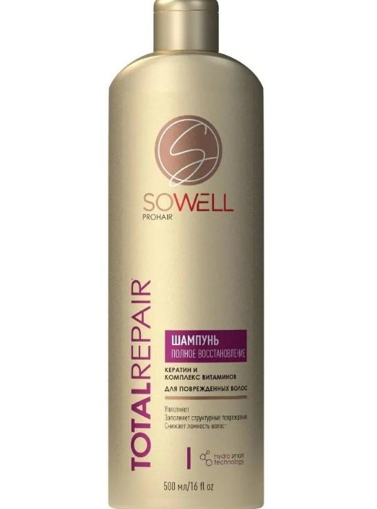 Шампунь SoWell Total Repair особый уход восстанавливающий для поврежденных и секущихся волос 500 мл., флакон