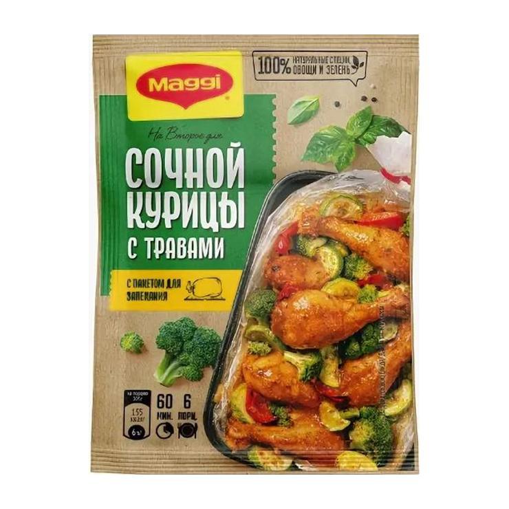 Смесь Maggi на второе для сочной курицы с травами 30 гр., саше