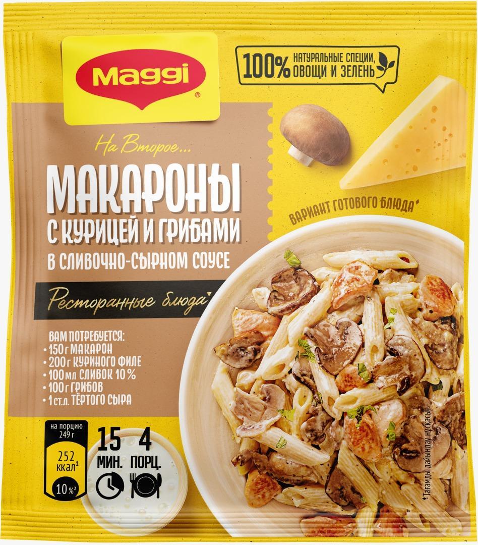 Смесь Maggi сухая для макарон сырная курица грибы, 30 гр., флоу-пак