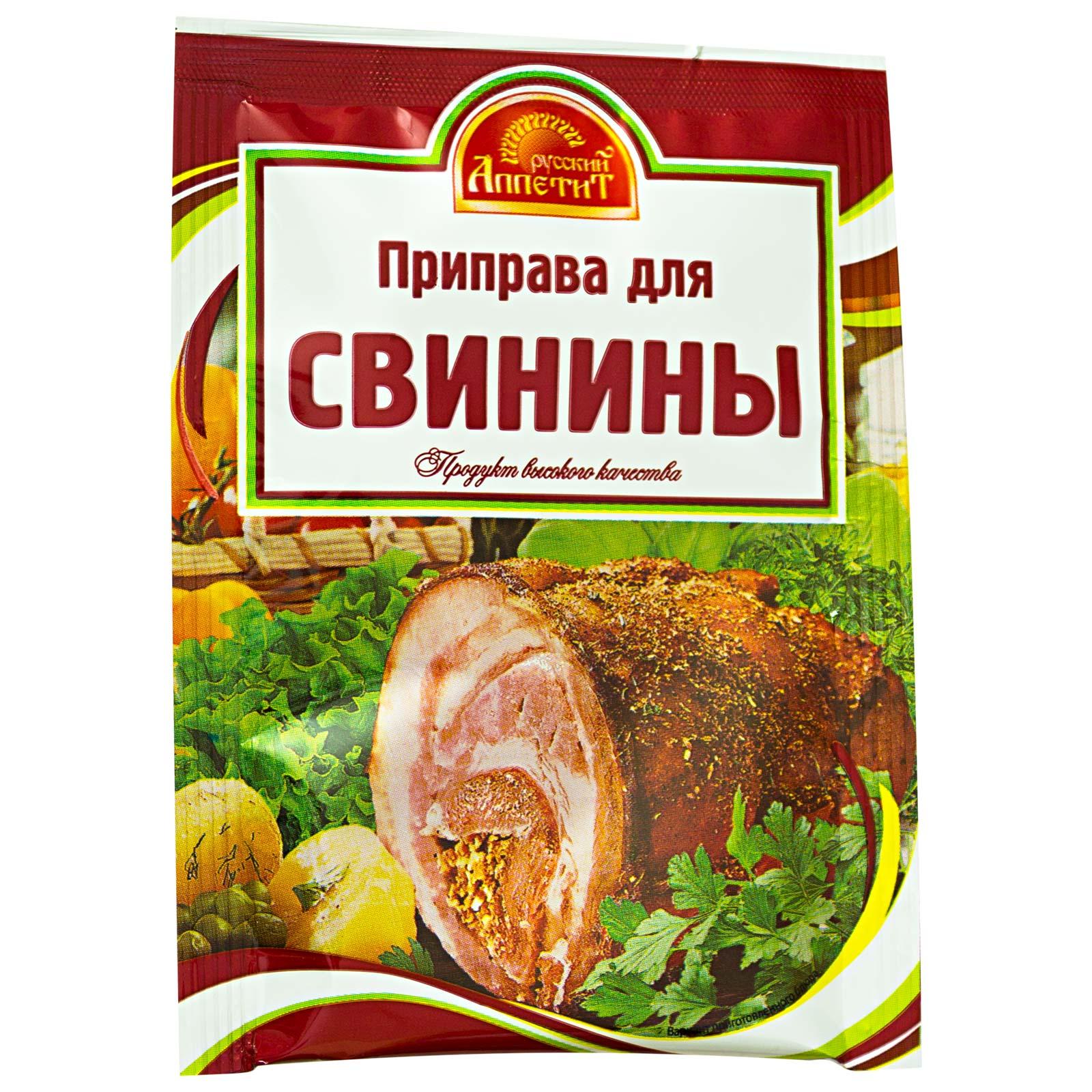 Специи Русский аппетит для свинины, 15 гр., сашет