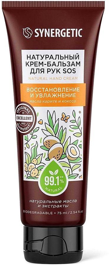 Крем-бальзам для рук Synergetic SOS восстановление и увлажнение 750 мл., туба