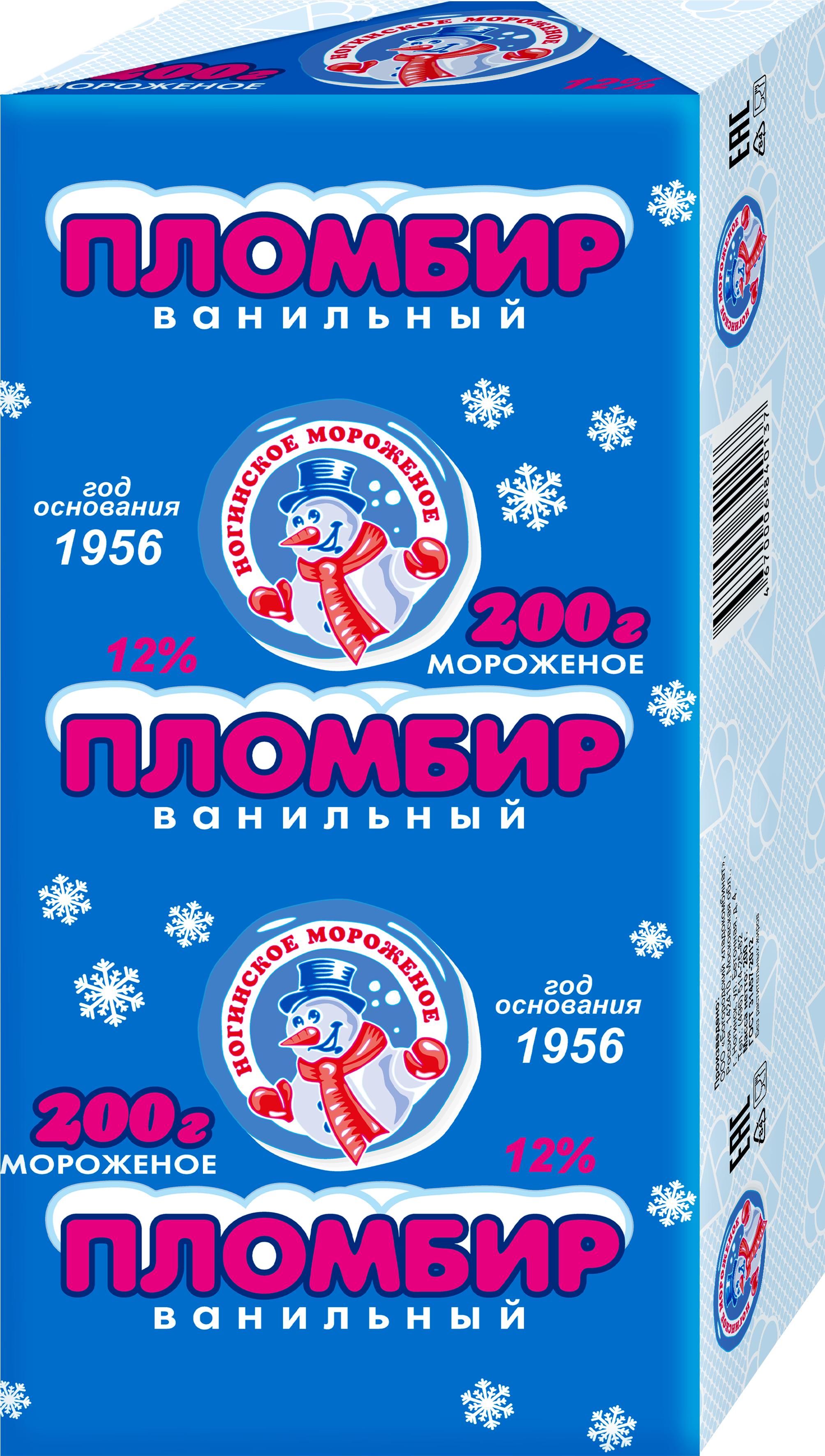 Мороженое пломбир Ногинское брикет 12% 200 гр., обертка