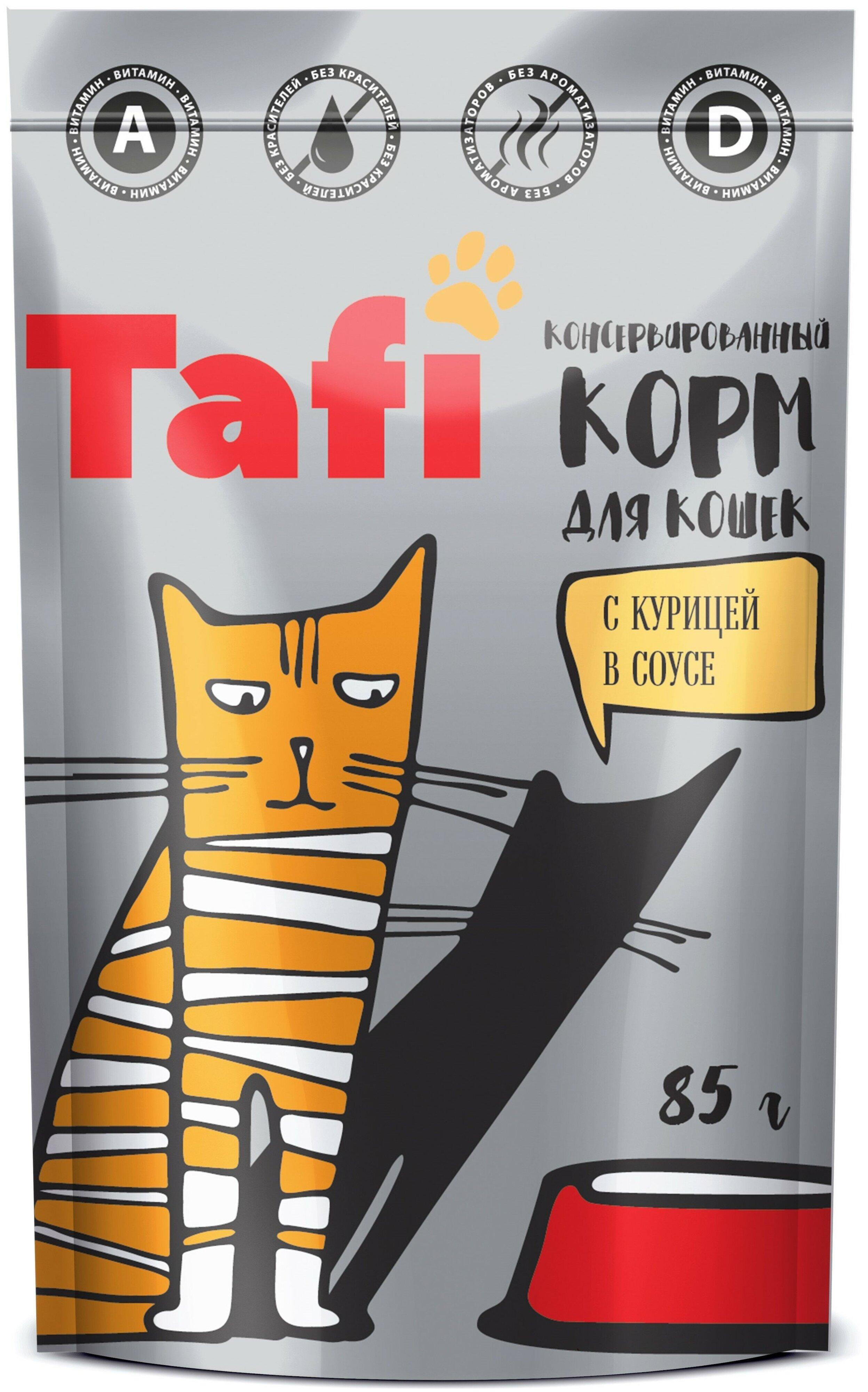 Влажный корм для кошек Tafi с курицей в соусе, 85 гр., пауч