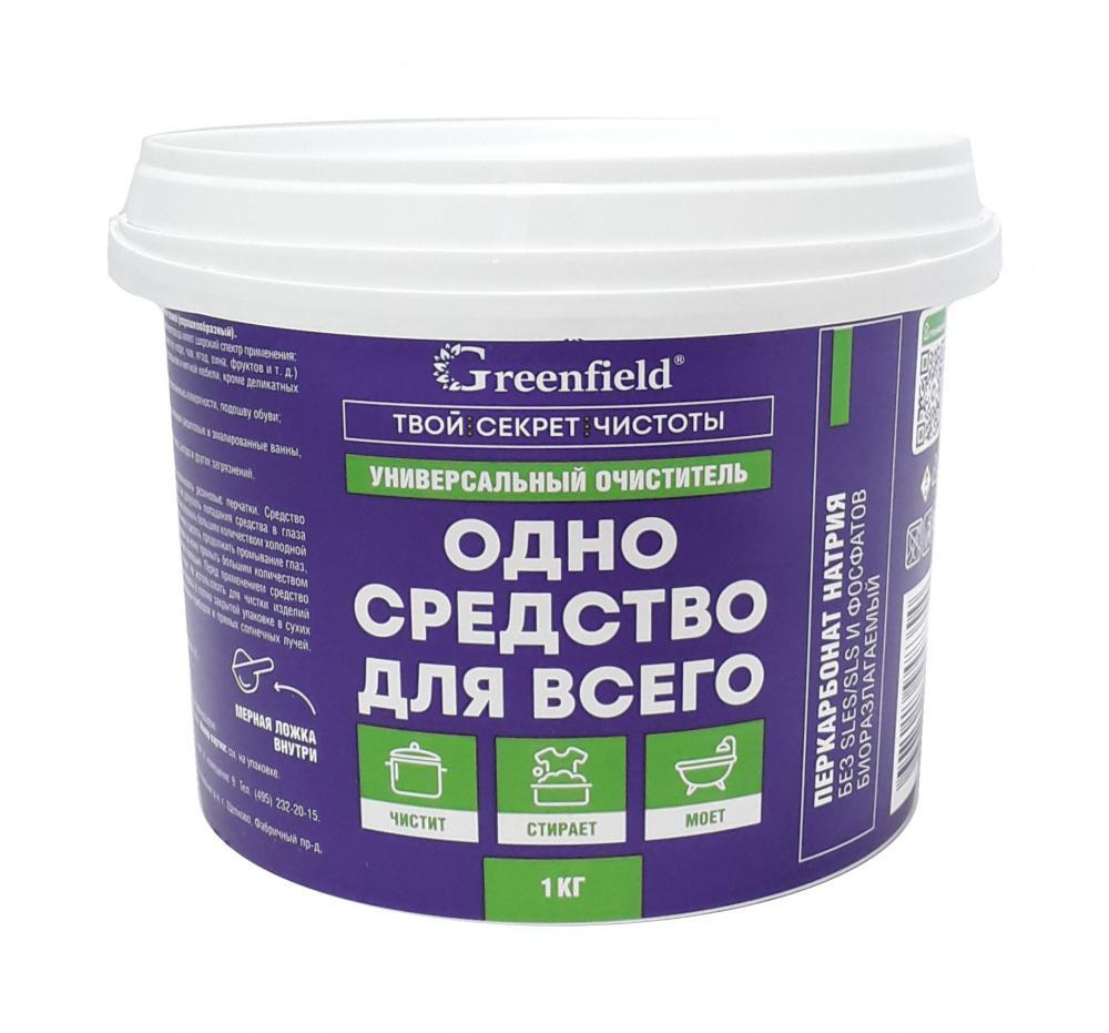 Очиститель универсальный Greenfield 1 кг., ПЭТ