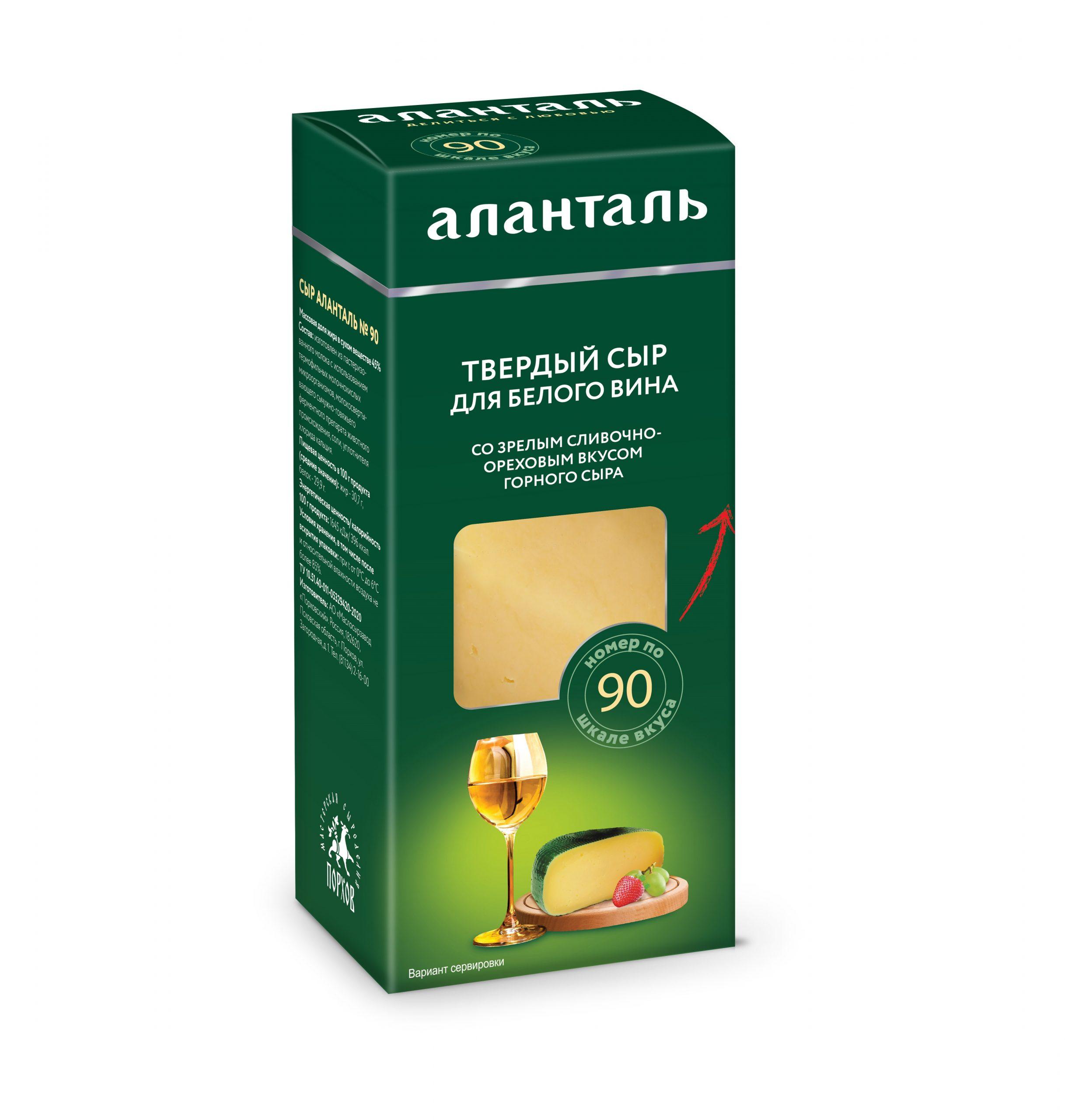 Сыр твердый Аланталь горный №90 45% брусок 190 гр., картон