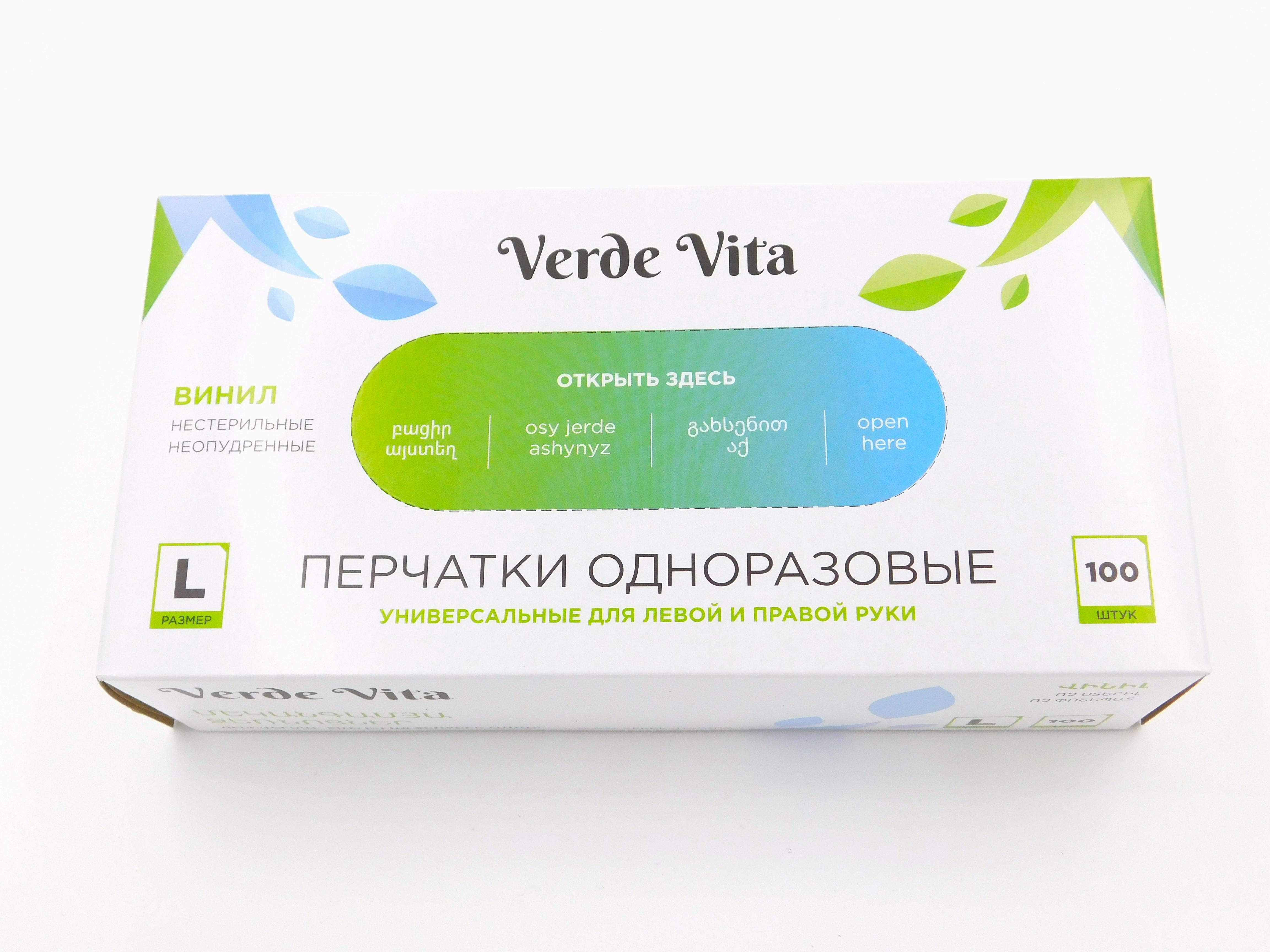 Перчатки VerdeVita виниловые прозрачные 50 пар размер L., картон