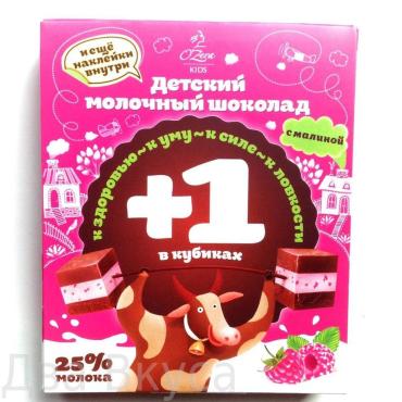 Шоколад Детский полосатый моолочный с малиной, Оzera, 90 гр., картон