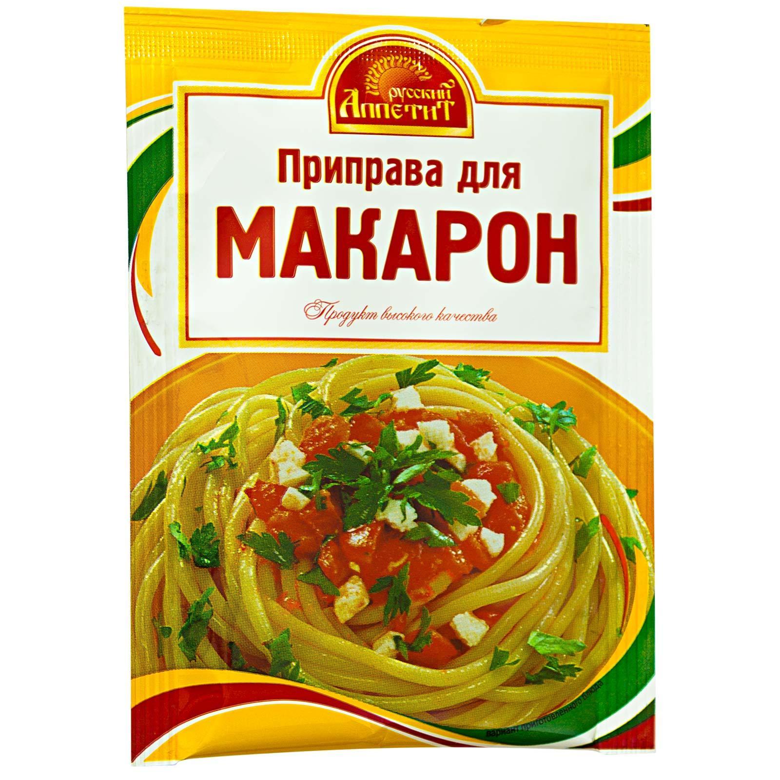 Приправа Русский аппетит для макарон, 15 гр., сашет