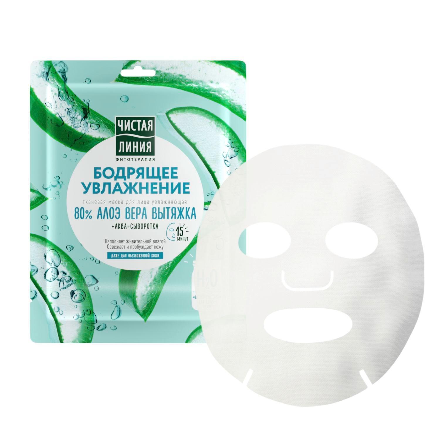 Тканевая маска для лица Чистая линия Фитотерапия Увлажнение