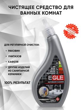 Cредство Egle для мытья ванных комнат 500 мл., ПЭТ