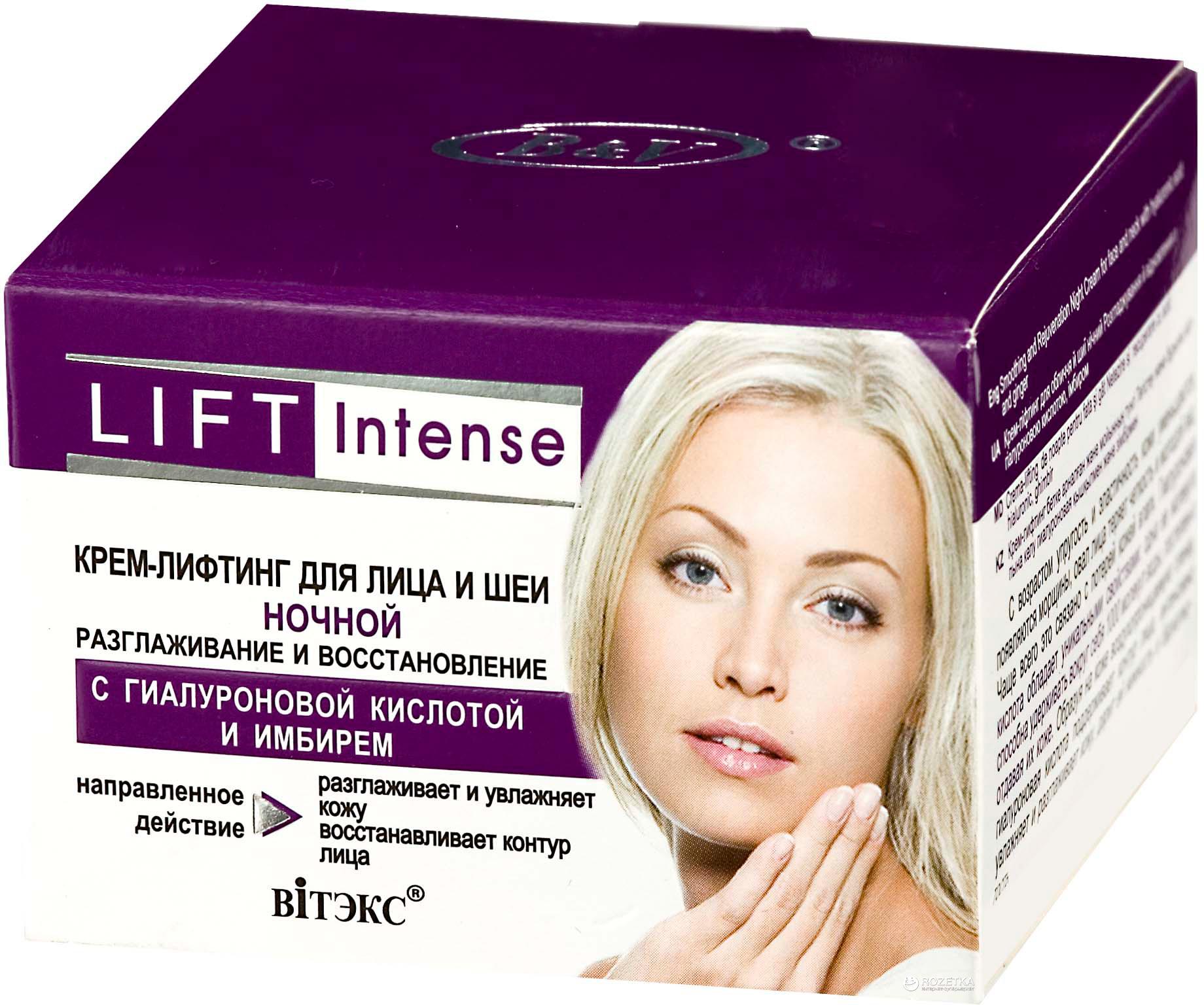 Крем-лифтинг для лица Вiтэкс Lift Intense ночной разглаживающий и восстанавливающий с гиалуроновой кислотой и имбирем