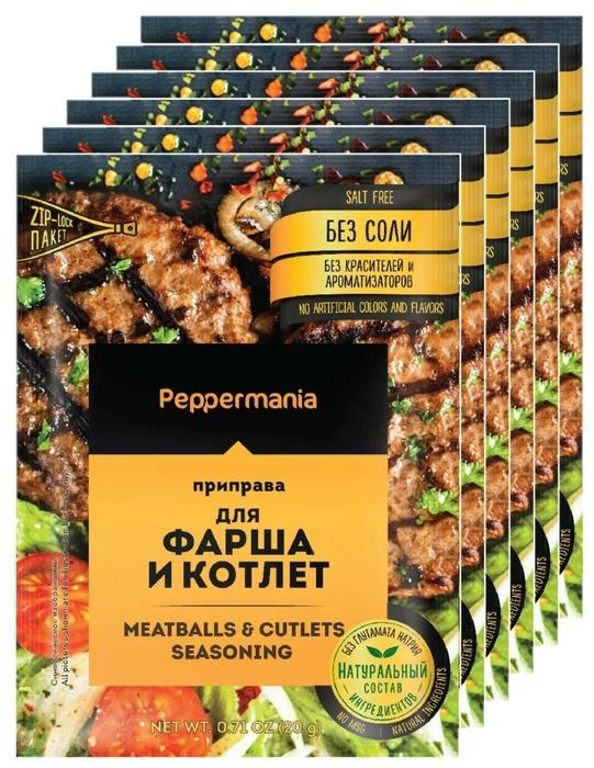 Приправа Peppermania для фарша и котлет, 20 гр., сашет
