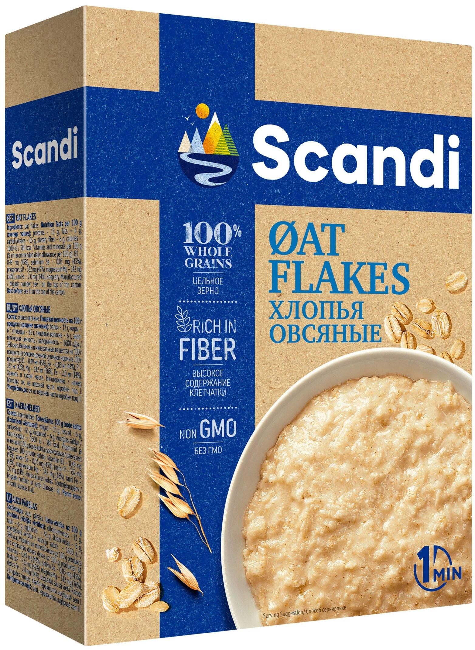 Хлопья Scandi овсяные 400 гр., картон