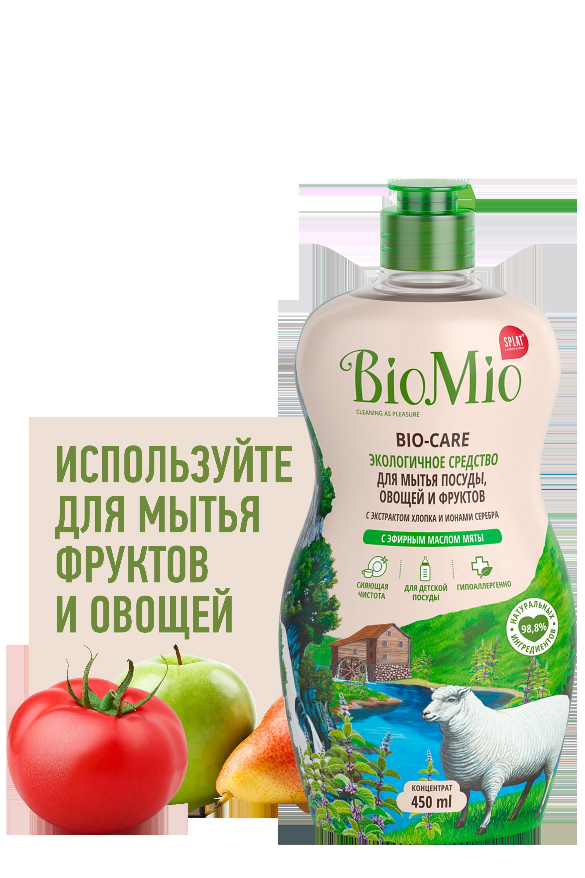Средство для мытья посуды, овощей и фруктов BioMio Мята, 450 мл., ПЭТ