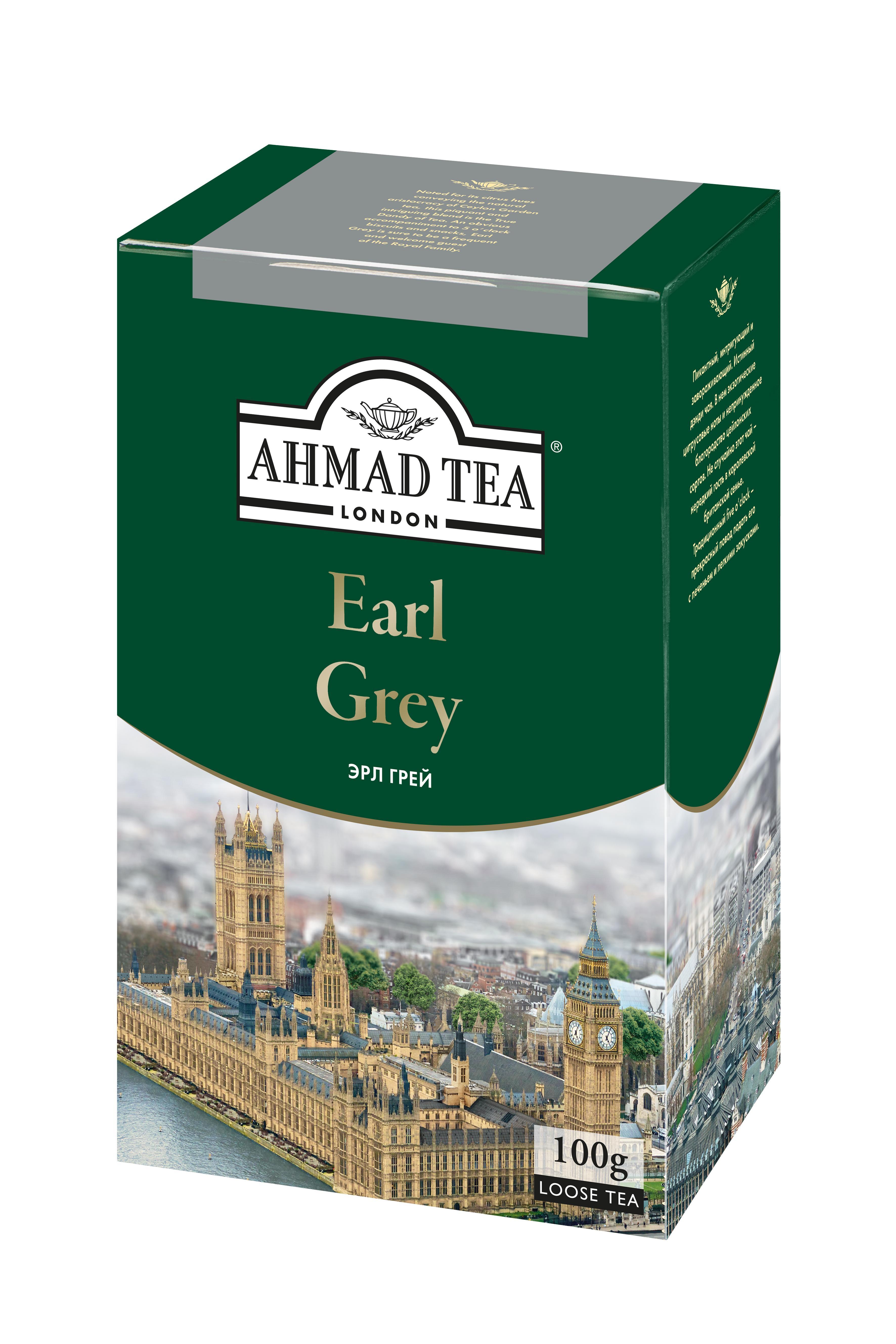 Чай Ahmad Tea Earl Grey черный байховый с ароматом бергамота 100 гр., картон