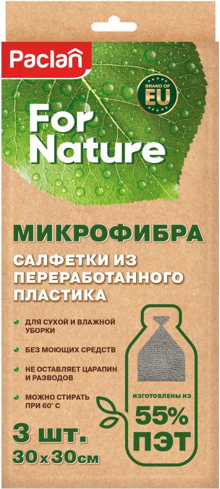 Салфетки Paclan, For Nature из микрофибры для сухой и влажной уборки 30х30 см., 3 шт.,  пакет