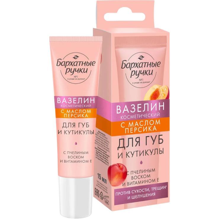 Вазелин Бархатные ручки против сухости микротрещин и шелушения без отдушки 50 мл., туба
