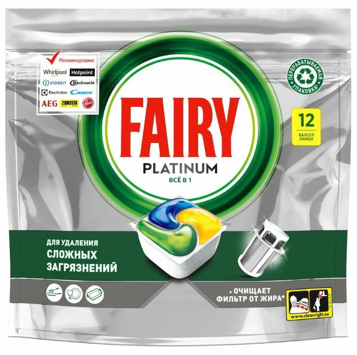 Капсулы для посудомоечных машин Fairy Platinum Все в 1 Лимон 12 шт., дой-пак
