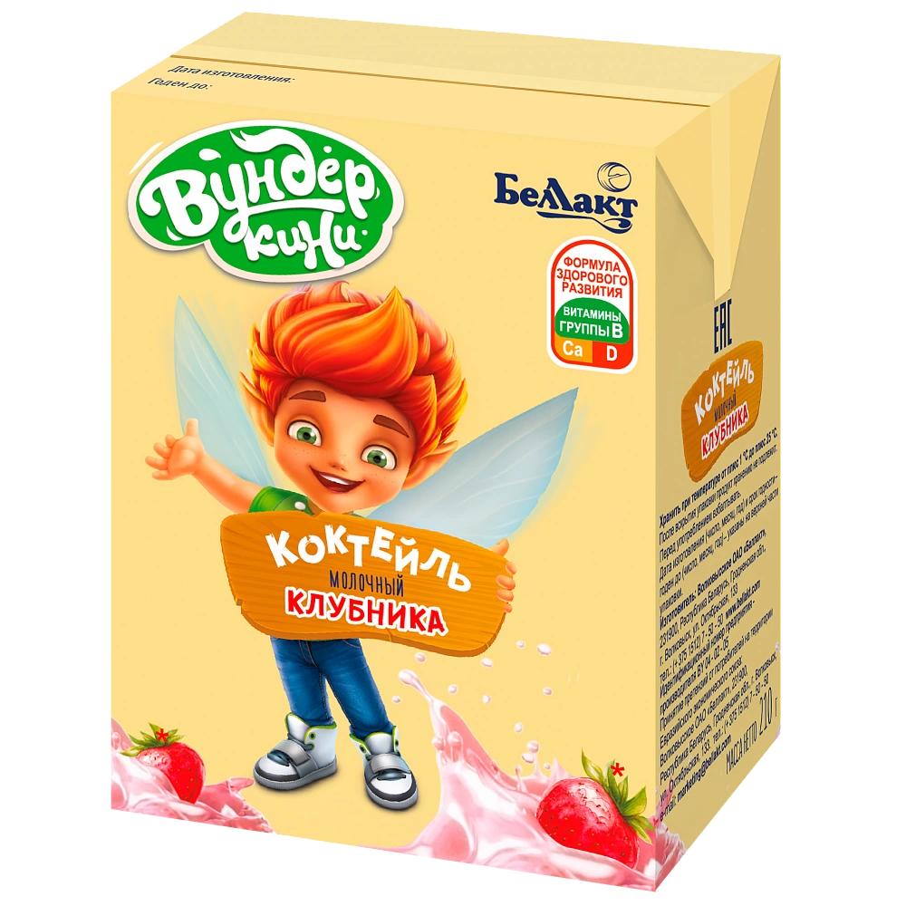Коктейль Беллакт Вундеркини молочный Клубника 2,5% 210 г р., тетра-пак
