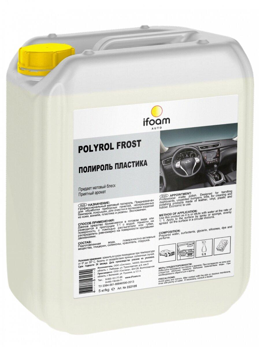 Полироль-очиститель пластика, IFoam концентрат POLYROL FROST, 5 л., ПЭТ