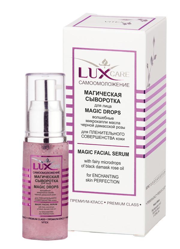 Сыворотка магическая для лица Вiтэкс Lux Care Волшебные микрокапли масла черной дамасской розы для пленительной совершенной кожи