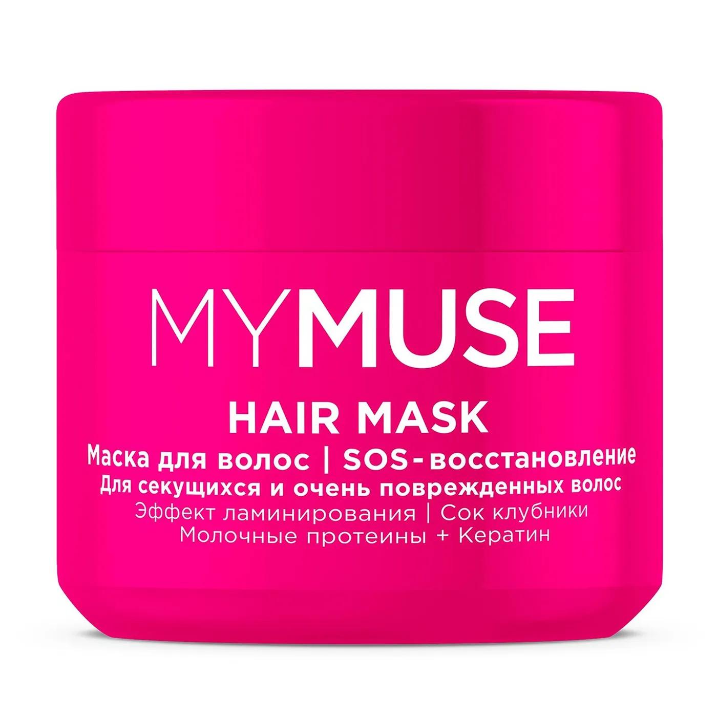 Маска для волос MY MUSE SOS восстановление 300 мл., банка