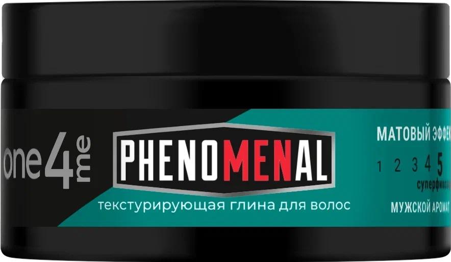 Глина для волос ONE4ME Phenomenal текстурирующая 75 мл., банка