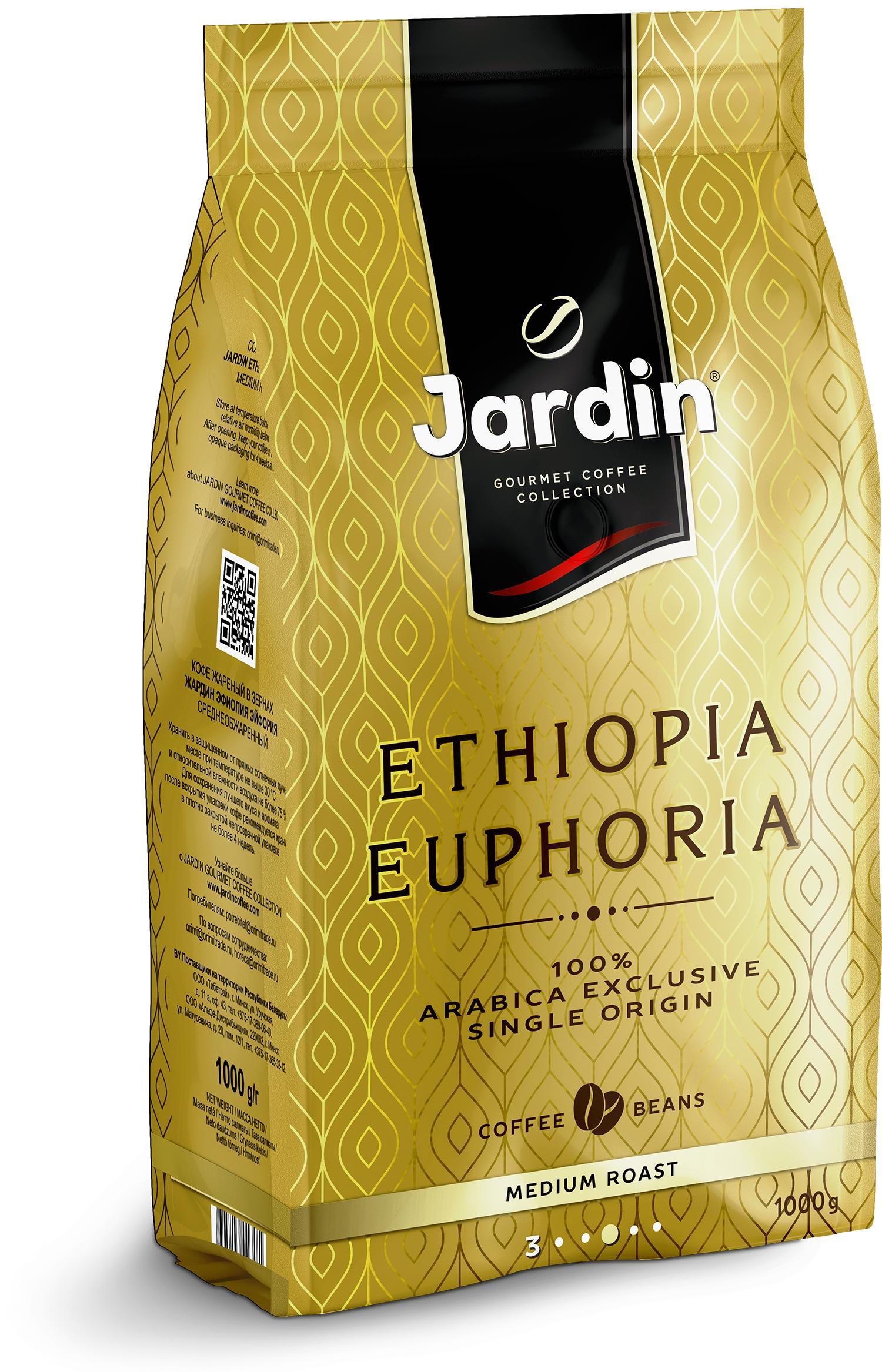 Кофе в зернах Jardin Ethiopia Euphoria, 1 кг., фольгированный пакет