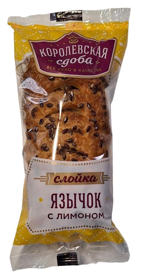 Королевская сдоба.Изделие хлебобулочное слоеное. Слойка Язычок с лимоном ХлебПоставка, 70 гр., флоу-пак