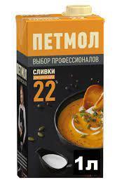 Сливки Петмол ультрапастеризованные 22% 1 л., тетра-пак