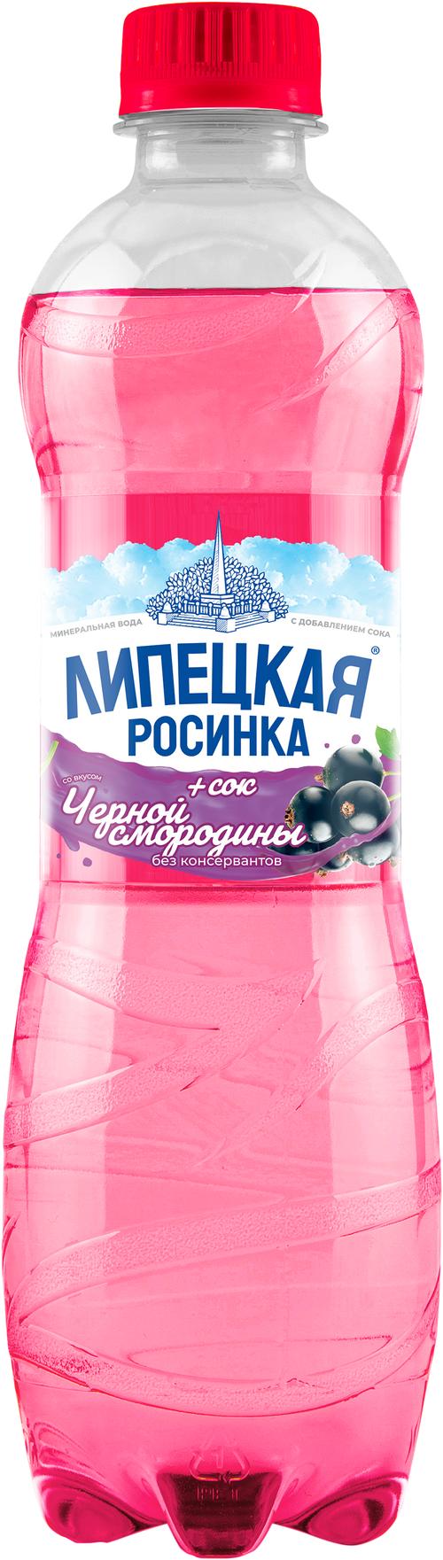 Вода газированная Липецкая Лайт черная смородина 1,5 л., ПЭТ