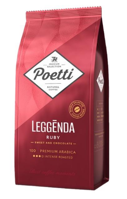 Кофе в зернах Poetti Leggenda Ruby 1 кг, дой-пак