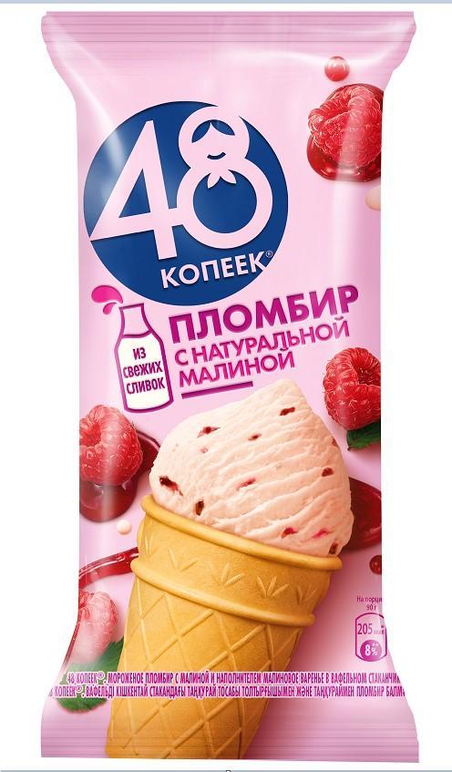 Мороженое 48 копеек Стакан Малина 88 гр., флоу-пак