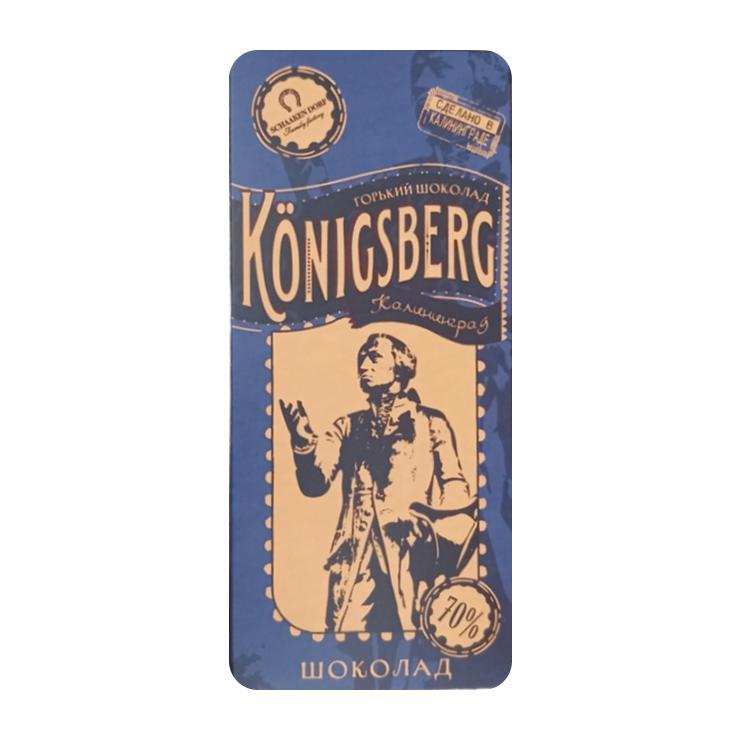 Шоколад ШААКЕН ДОРФ Кенигсберг Памятник Канту горький 70% 100 гр., картон