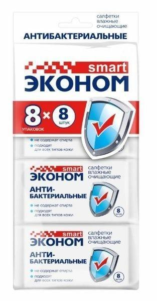 Влажные салфетки Эконом smart №8 мини 8 упаковок по 8 штук антибактериальные очищающие, флоу-пак