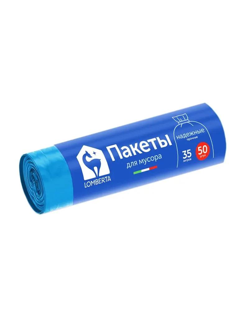 Пакеты для мусора Lomberta голубой 35 л. 50 шт.