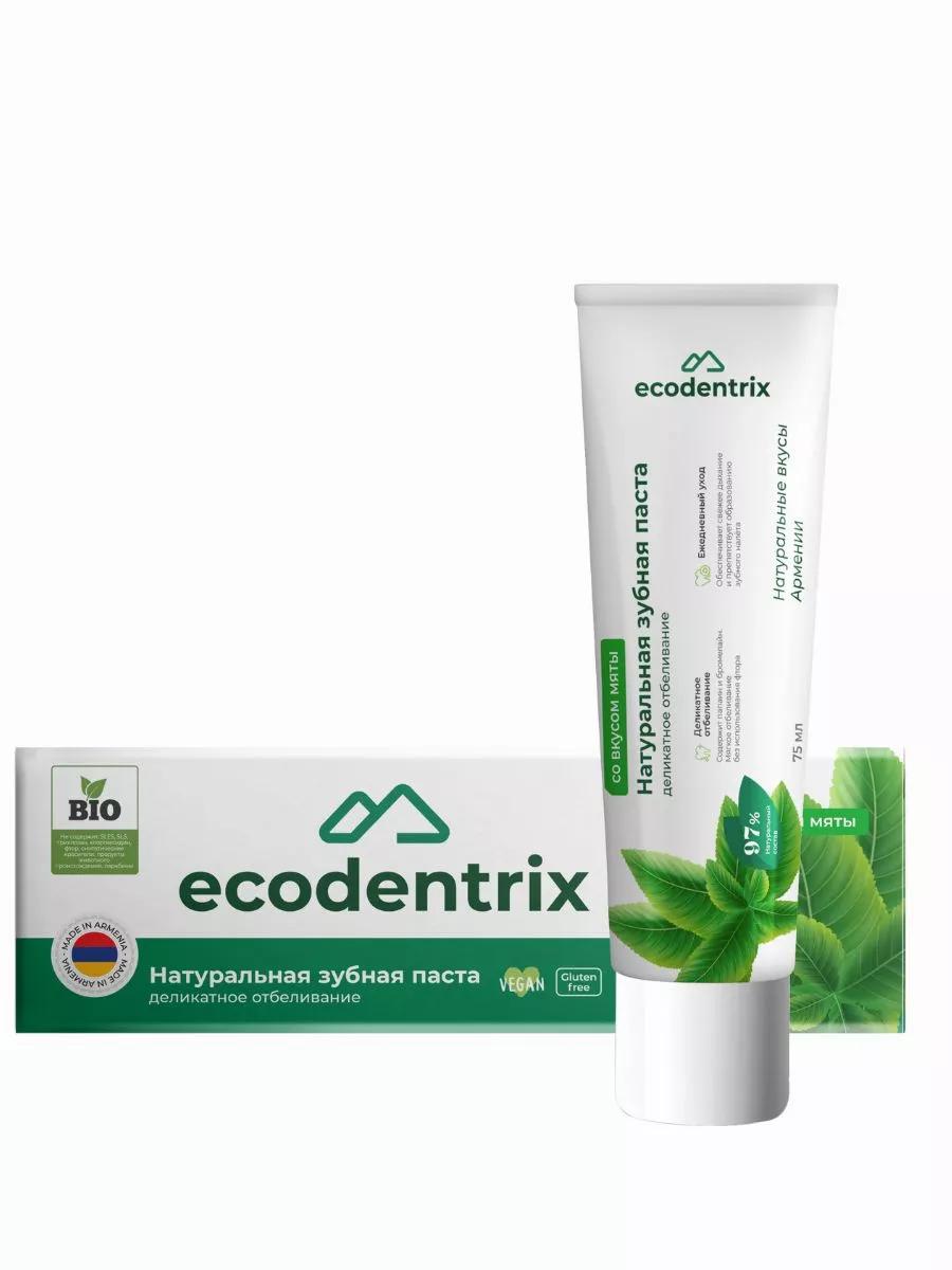 Зубная паста Ecodentrix BIO Отбеливающая со вкусом Мяты 75 мл., картон