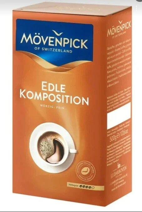 Кофе молотый Movenpick Edle Komposition, 500 гр., пакет