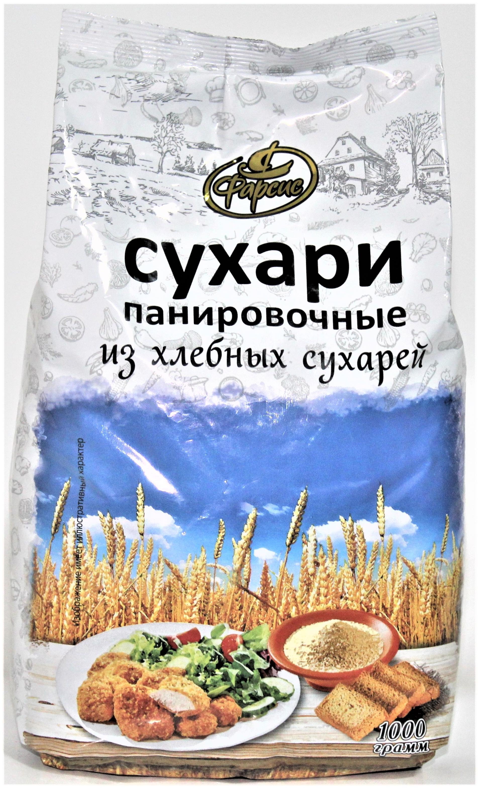 Сухари Фарсис панировочные из хлебных сухарей, 1 кг., флоу-пак