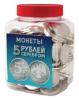 Монета Эврика 5 рублей серебром 4 гр., обертка