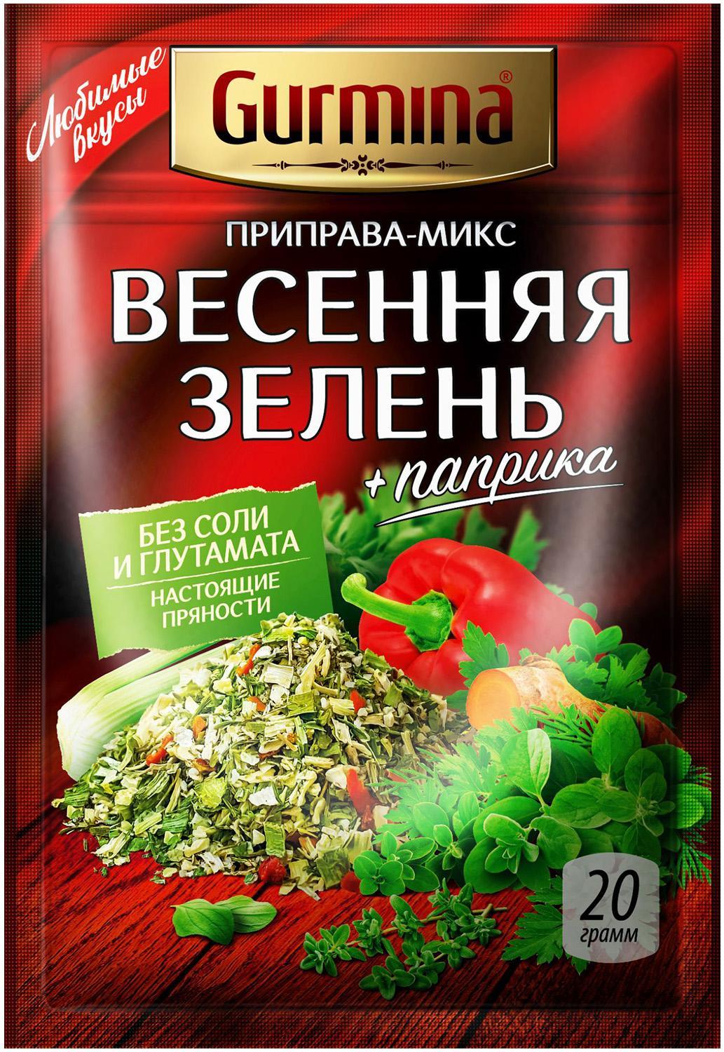 Приправа GURMINA Весенняя зелень 20 гр., саше